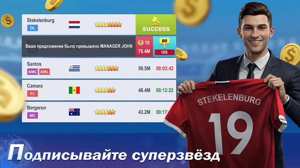 Скачать Top Football Manager 2024 [Взлом/МОД Все открыто] на Андроид