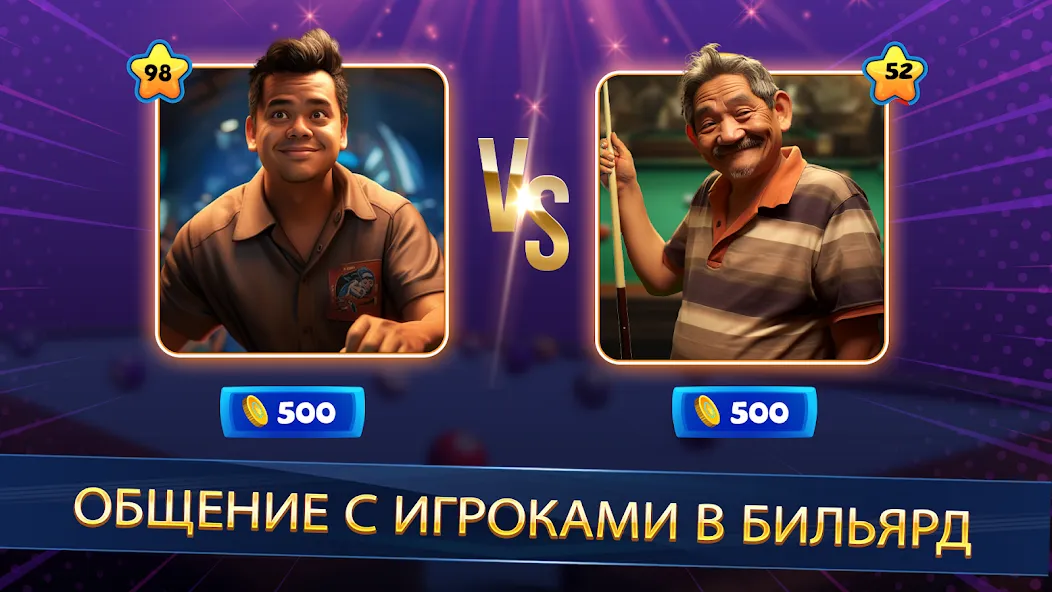 Скачать 8 ball poolбез интернета [Взлом/МОД Меню] на Андроид