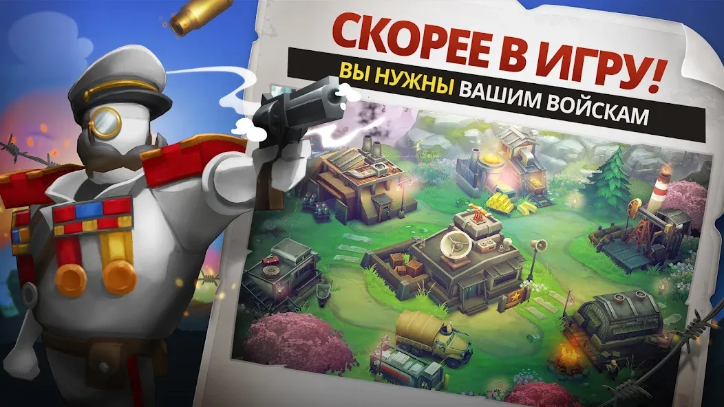 Скачать GUNS UP ! Mobile War Strategy [Взлом/МОД Меню] на Андроид