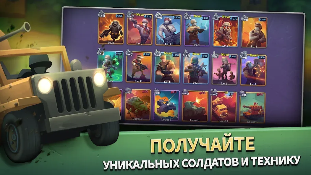 Скачать GUNS UP ! Mobile War Strategy [Взлом/МОД Меню] на Андроид