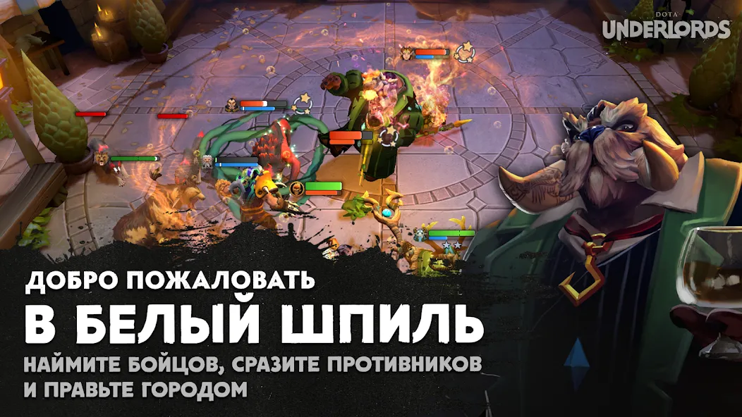 Скачать Dota Underlords [Взлом/МОД Все открыто] на Андроид