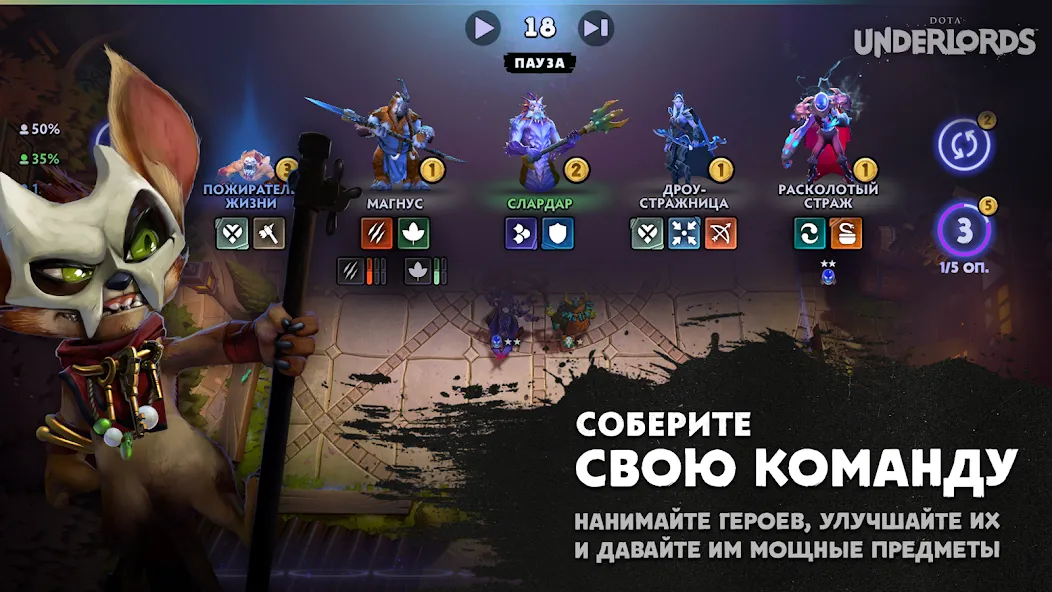 Скачать Dota Underlords [Взлом/МОД Все открыто] на Андроид