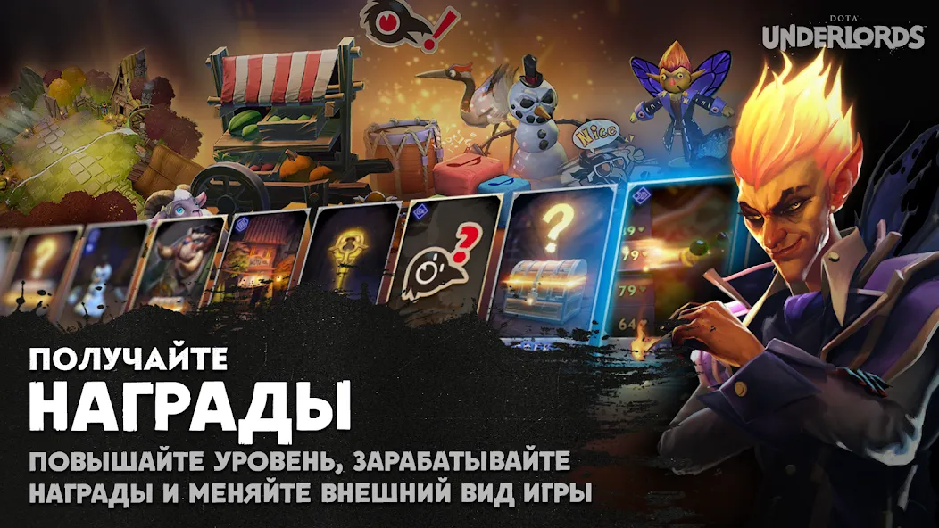 Скачать Dota Underlords [Взлом/МОД Все открыто] на Андроид