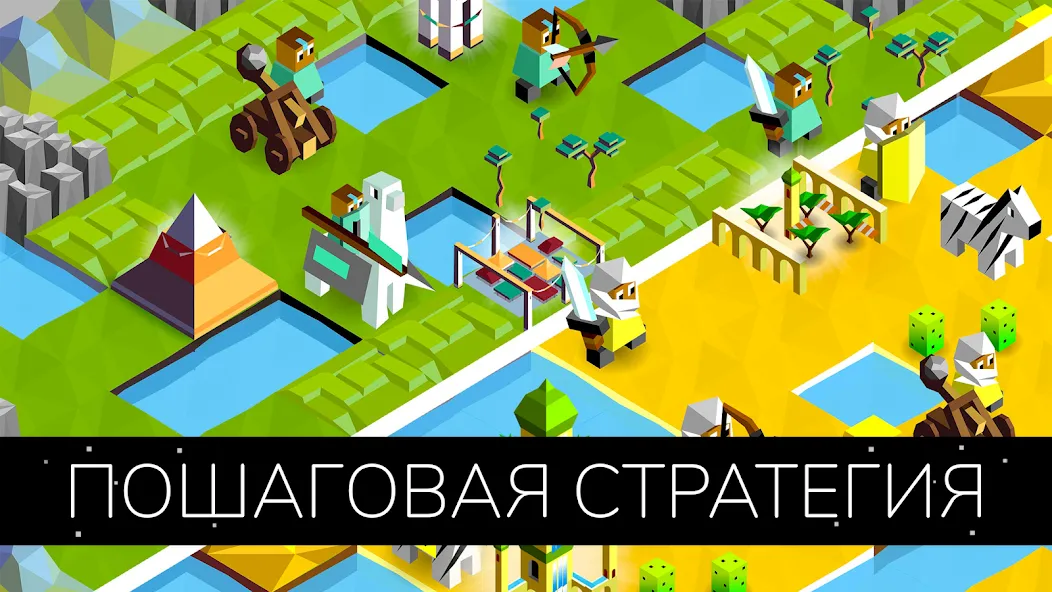 Скачать The Battle of Polytopia [Взлом/МОД Unlocked] на Андроид