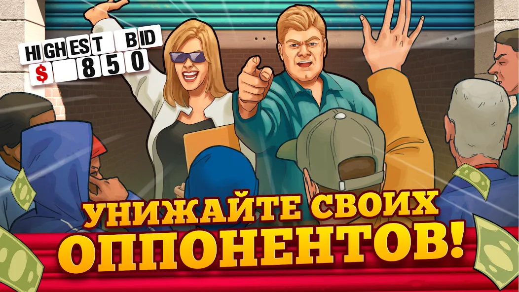 Скачать Bid Wars 2: Деловая игра [Взлом/МОД Много денег] на Андроид