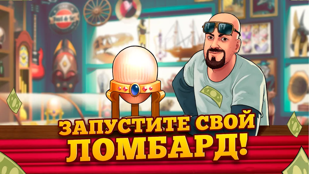 Скачать Bid Wars 2: Деловая игра [Взлом/МОД Много денег] на Андроид