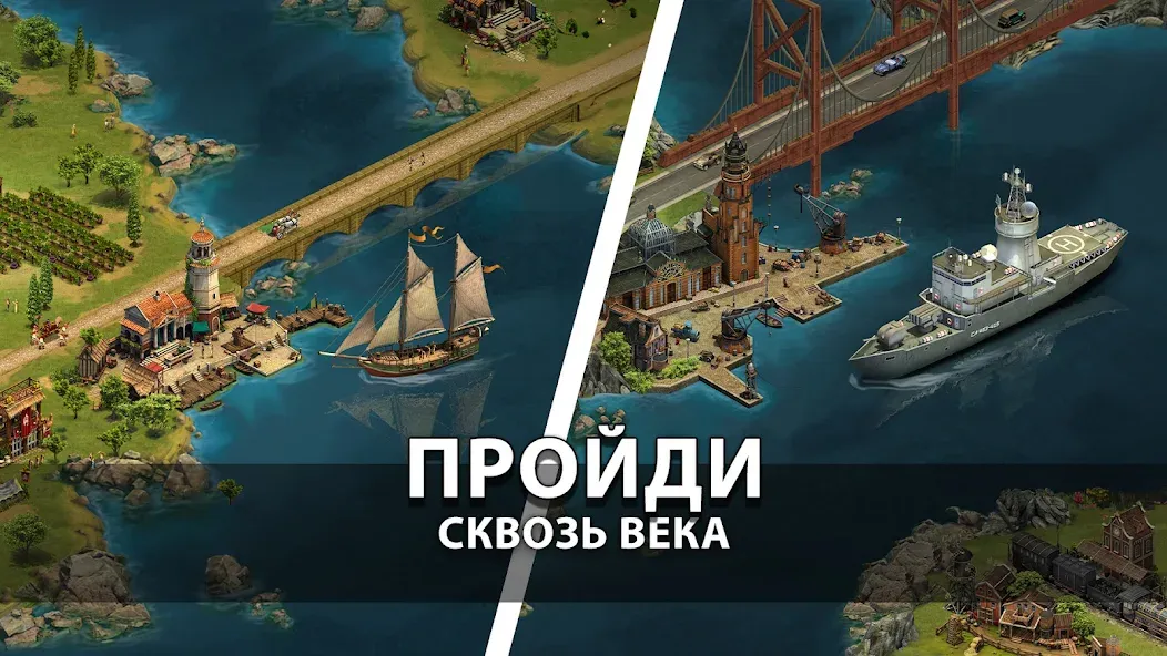 Скачать Forge of Empires Построй город [Взлом/МОД Бесконечные деньги] на Андроид