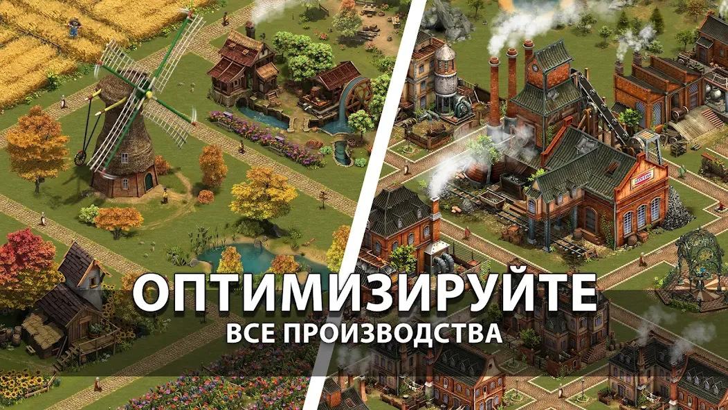 Скачать Forge of Empires Построй город [Взлом/МОД Бесконечные деньги] на Андроид