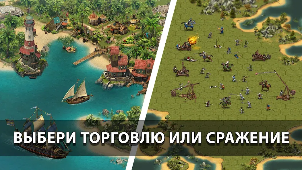 Скачать Forge of Empires Построй город [Взлом/МОД Бесконечные деньги] на Андроид