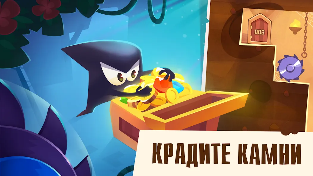 Скачать King of Thieves [Взлом/МОД Unlocked] на Андроид