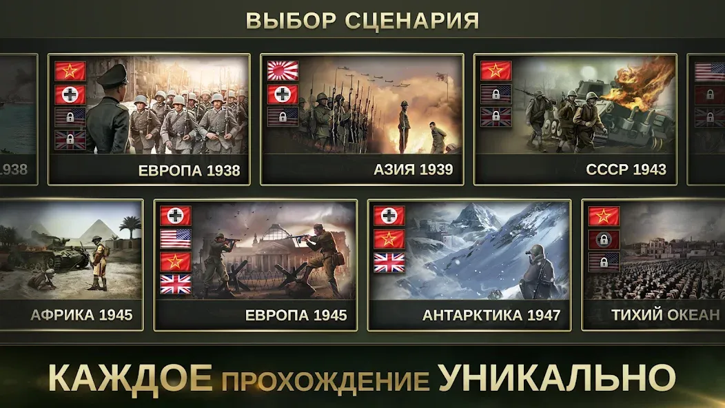 Скачать Стратегия и Тактика 2: WWII [Взлом/МОД Бесконечные деньги] на Андроид