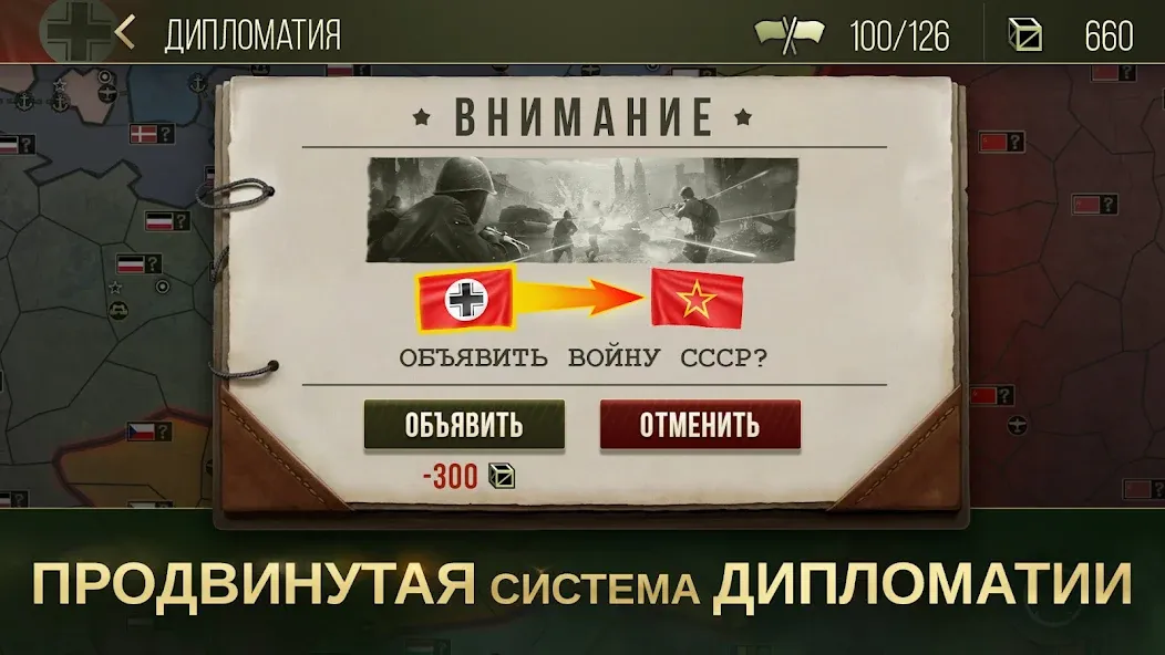 Скачать Стратегия и Тактика 2: WWII [Взлом/МОД Бесконечные деньги] на Андроид