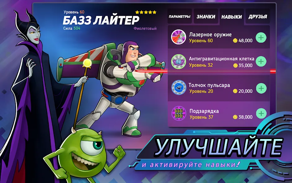 Скачать Disney Heroes: Battle Mode [Взлом/МОД Меню] на Андроид