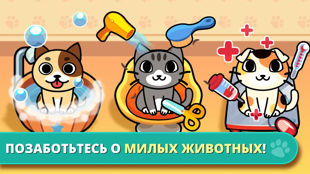 Скачать My Virtual Pet Shop: животные [Взлом/МОД Много денег] на Андроид