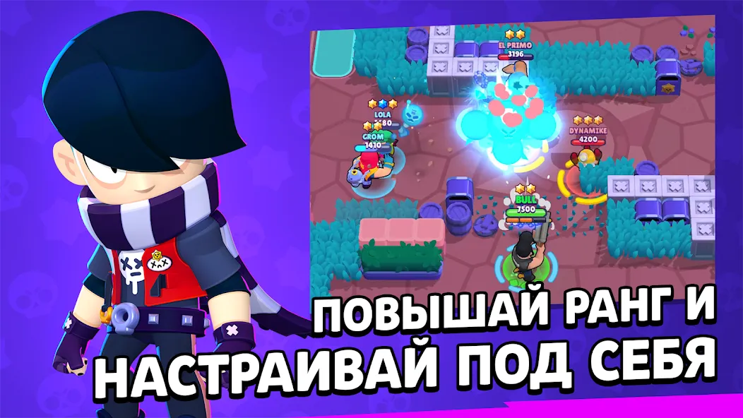 Скачать Brawl Stars [Взлом/МОД Unlocked] на Андроид