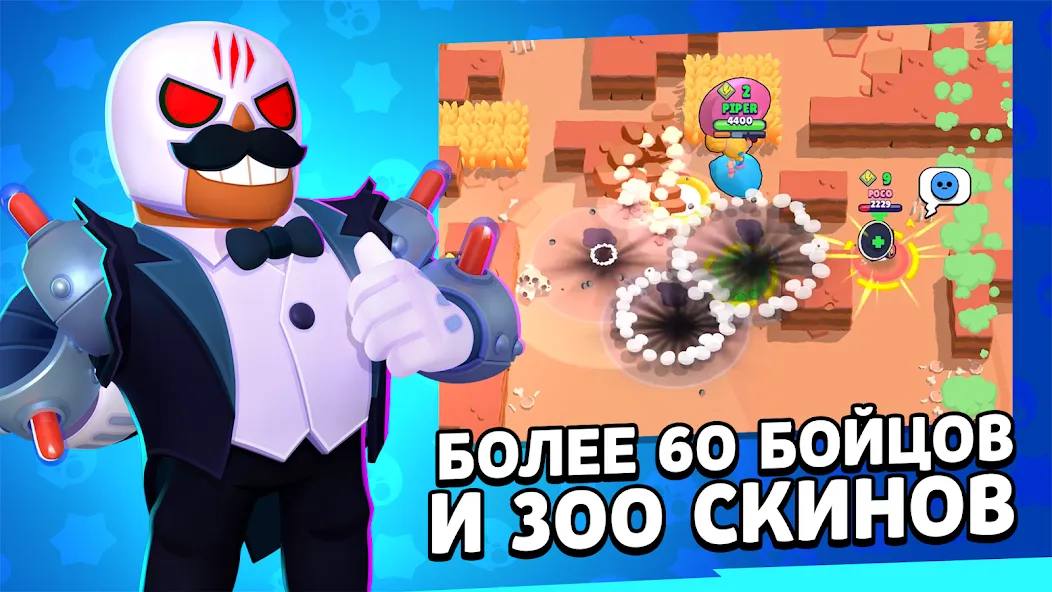 Скачать Brawl Stars [Взлом/МОД Unlocked] на Андроид