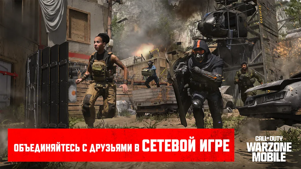 Скачать Call of Duty®: Warzone™ Mobile [Взлом/МОД Все открыто] на Андроид