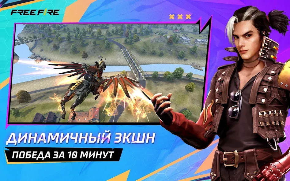 Скачать Free Fire [Взлом/МОД Много денег] на Андроид