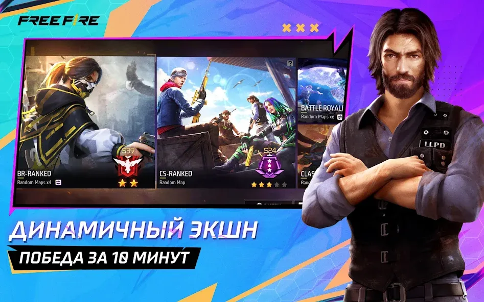 Скачать Free Fire [Взлом/МОД Много денег] на Андроид