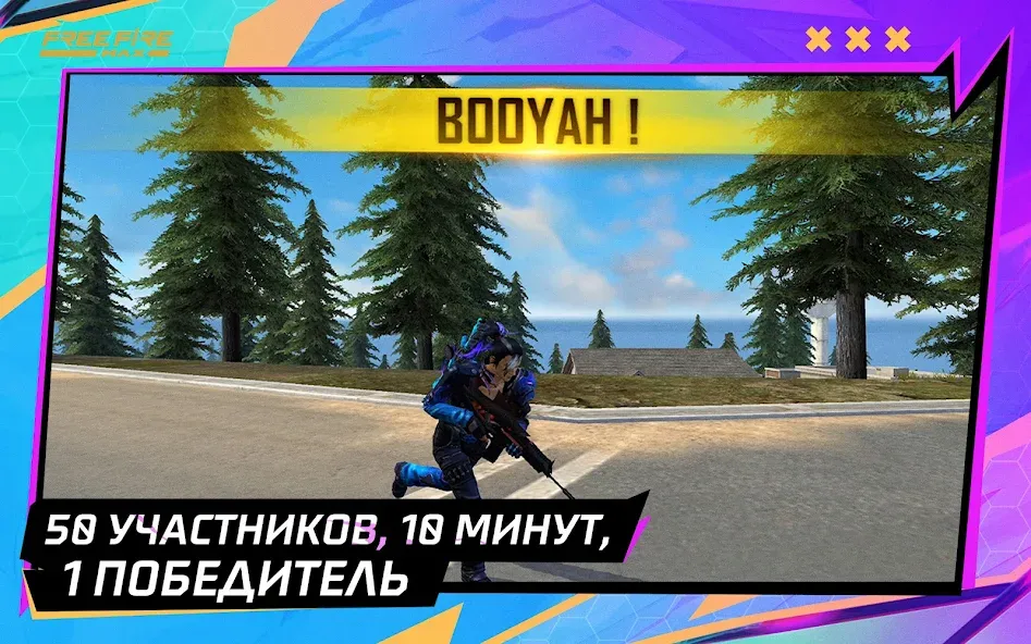 Скачать Free Fire MAX [Взлом/МОД Меню] на Андроид