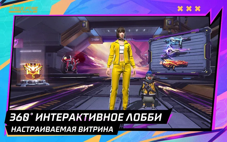 Скачать Free Fire MAX [Взлом/МОД Меню] на Андроид