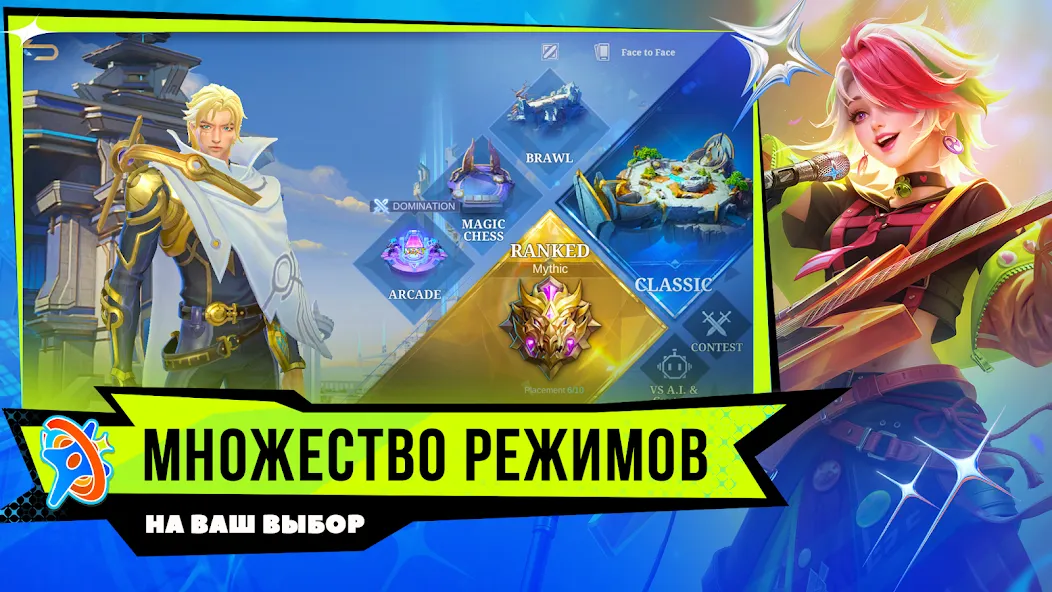 Скачать Mobile Legends: Bang Bang [Взлом/МОД Много денег] на Андроид