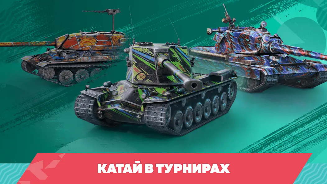 Скачать Tanks Blitz PVP битвы [Взлом/МОД Много денег] на Андроид