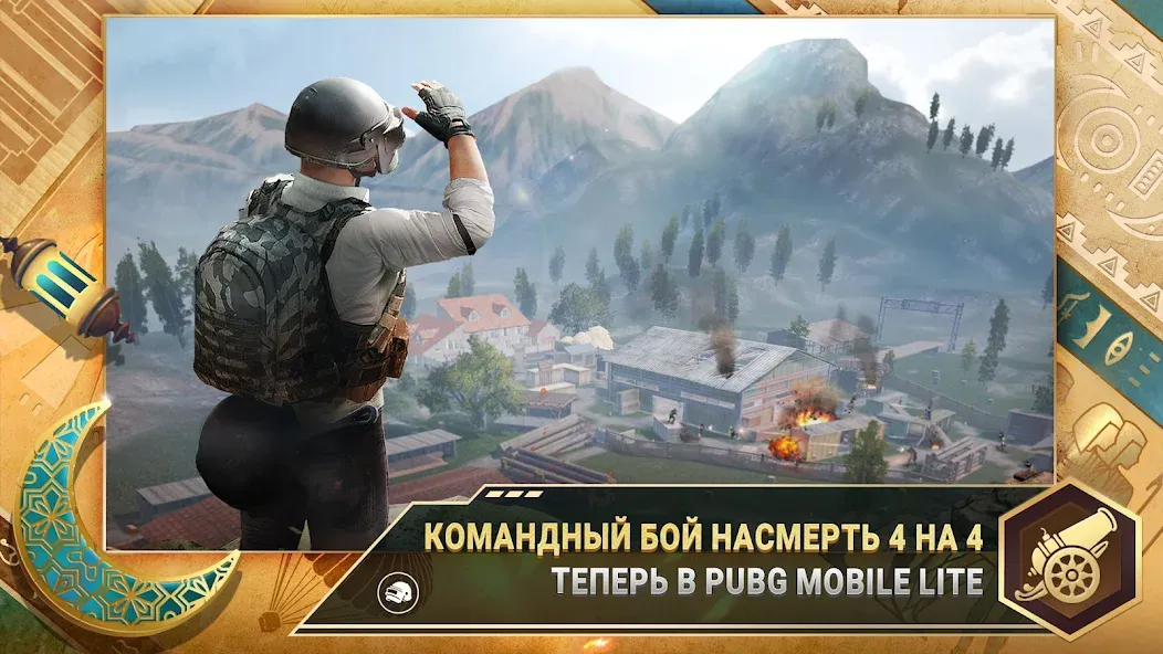 Скачать PUBG MOBILE LITE [Взлом/МОД Все открыто] на Андроид