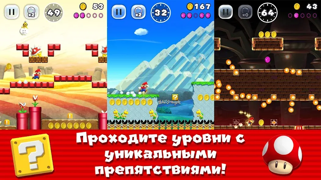 Скачать Super Mario Run [Взлом/МОД Меню] на Андроид