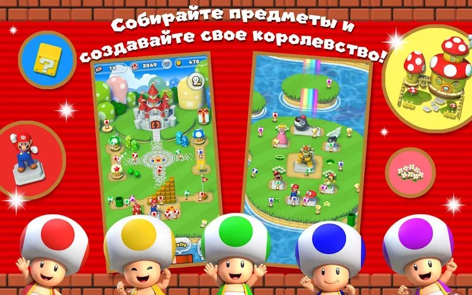 Скачать Super Mario Run [Взлом/МОД Меню] на Андроид