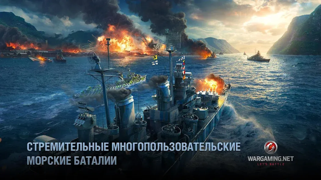 Скачать World of Warships Blitz War [Взлом/МОД Все открыто] на Андроид