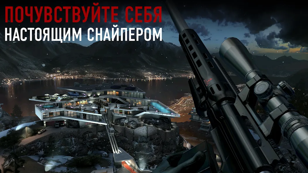 Скачать Hitman Снайпер (Hitman Sniper) [Взлом/МОД Unlocked] на Андроид