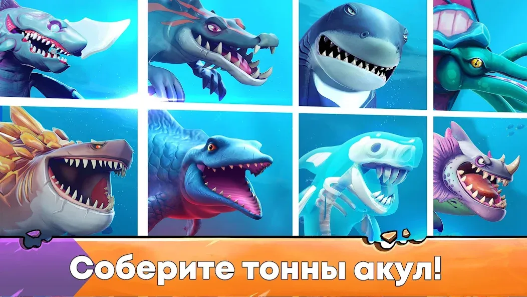 Скачать Hungry Shark Evolution: акула [Взлом/МОД Unlocked] на Андроид