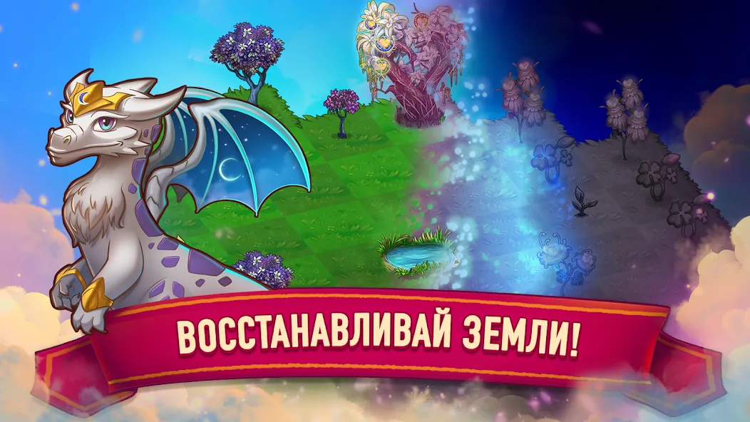 Скачать Merge Dragons! [Взлом/МОД Много денег] на Андроид