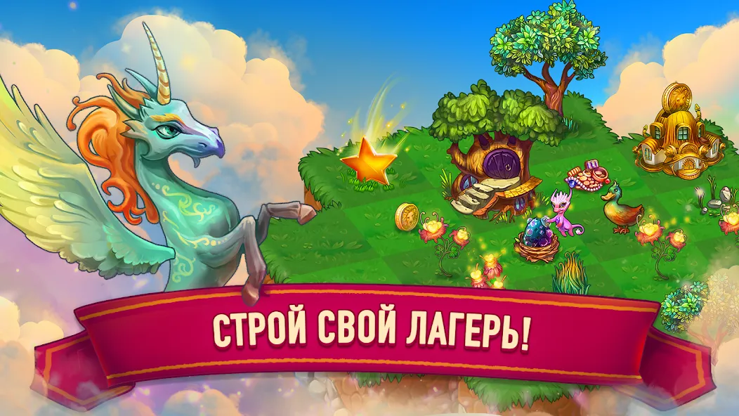 Скачать Merge Dragons! [Взлом/МОД Много денег] на Андроид