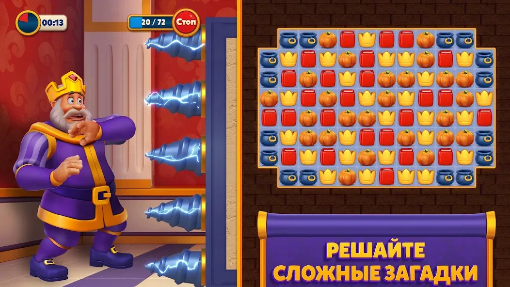 Скачать Royal Match [Взлом/МОД Unlocked] на Андроид