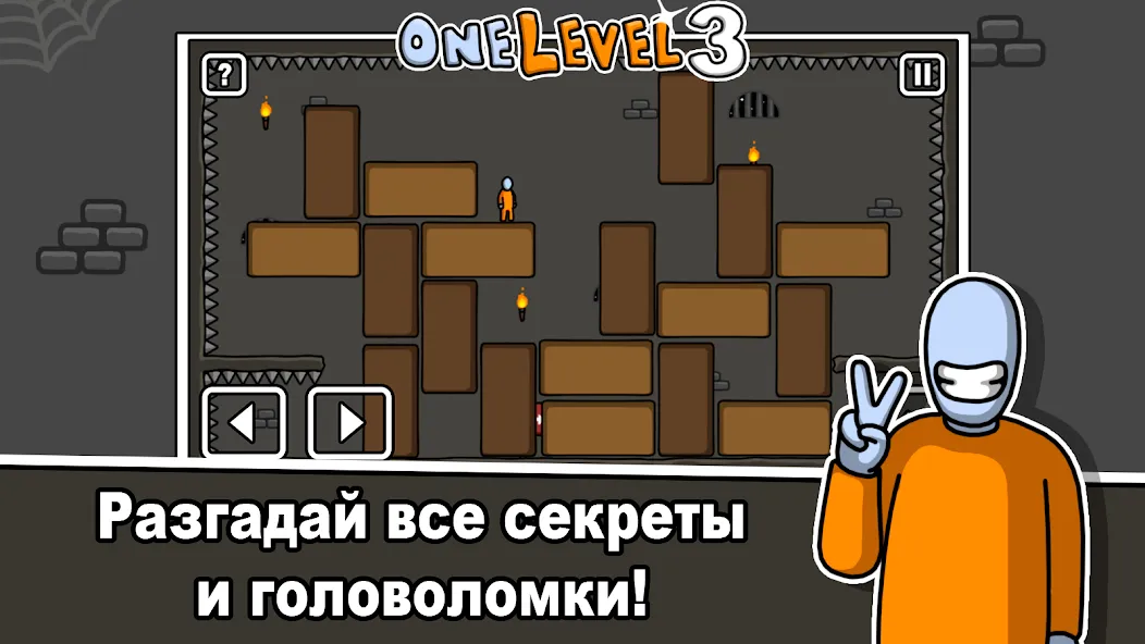 Скачать One Level 3: Побег из тюрьмы [Взлом/МОД Меню] на Андроид