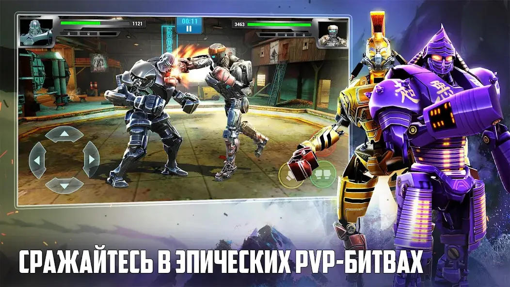 Скачать Real Steel Boxing Champions [Взлом/МОД Бесконечные деньги] на Андроид