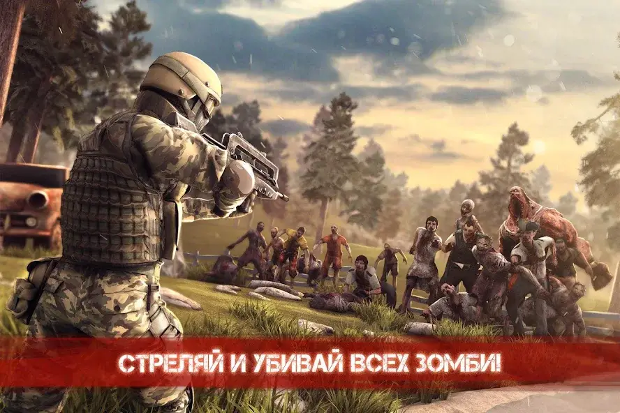 Скачать Zombie Frontier 3: зомби FPS [Взлом/МОД Unlocked] на Андроид