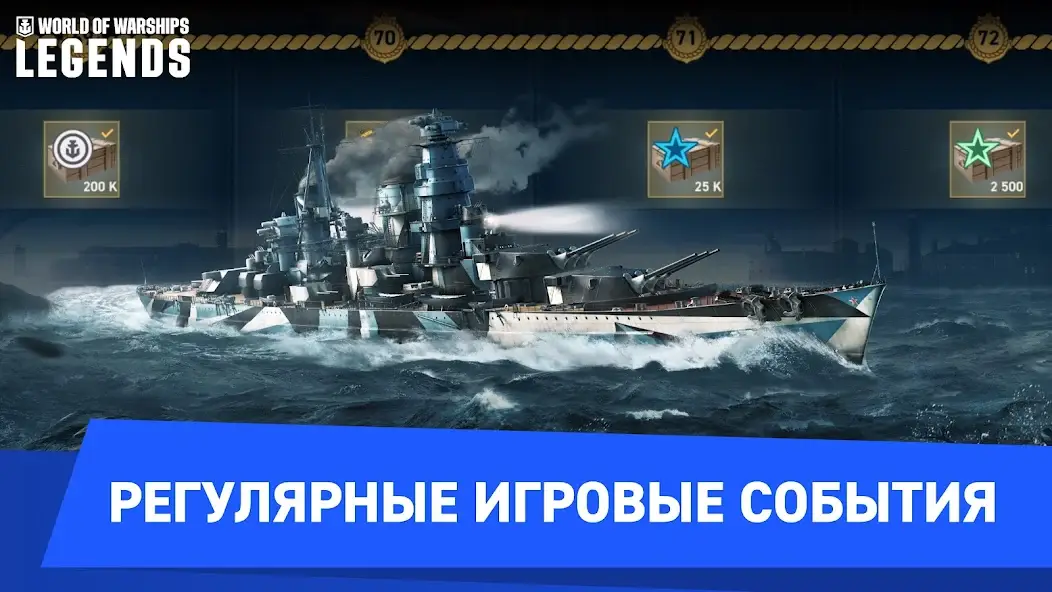 Скачать World of Warships Legends PvP [Взлом/МОД Бесконечные деньги] на Андроид