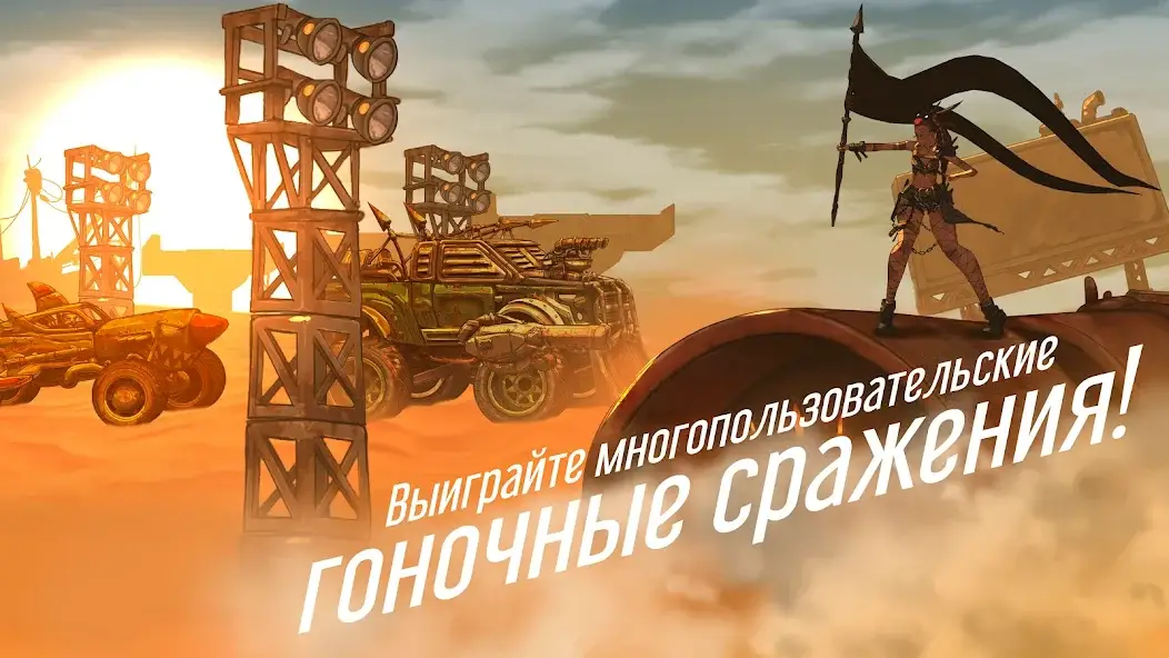 Скачать Road Warrior Nitro: пустыня [Взлом/МОД Много денег] на Андроид