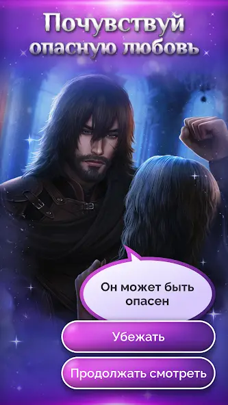 Скачать Seven Hearts Stories [Взлом/МОД Много денег] на Андроид