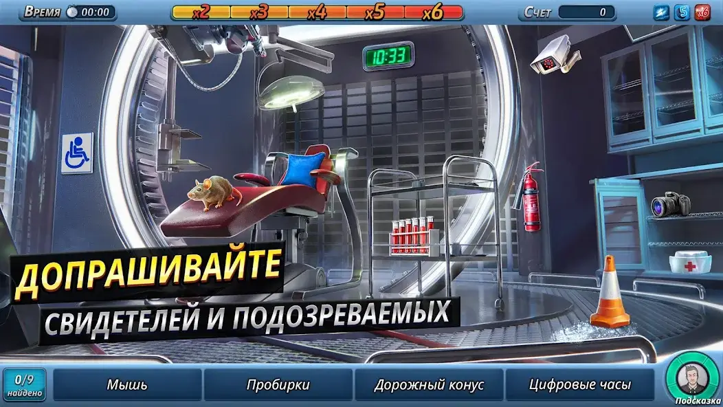 Скачать Criminal Case: The Conspiracy [Взлом/МОД Unlocked] на Андроид