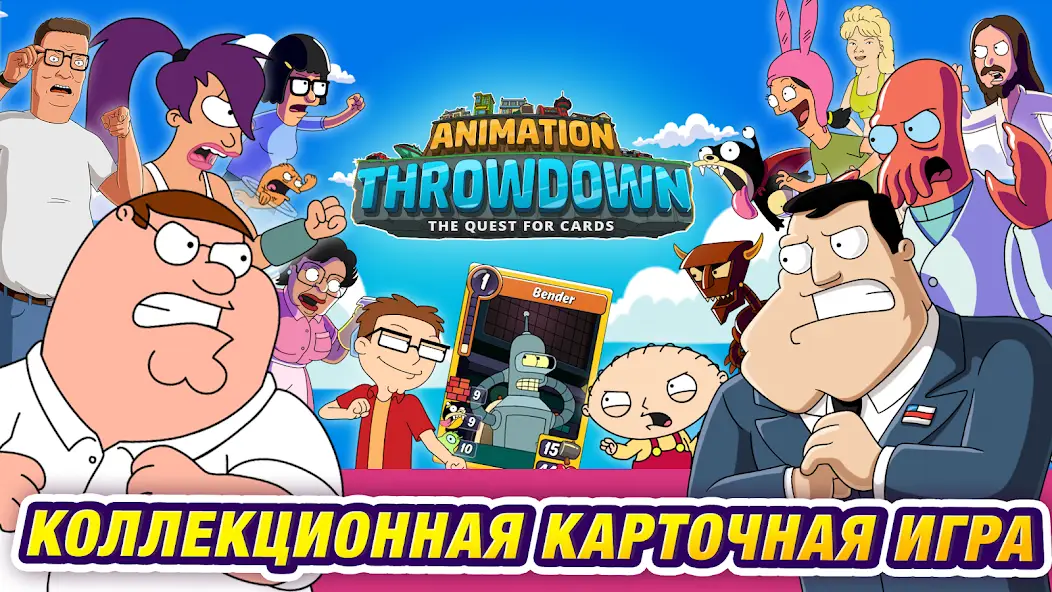 Скачать Animation Throwdown: TQFC [Взлом/МОД Все открыто] на Андроид