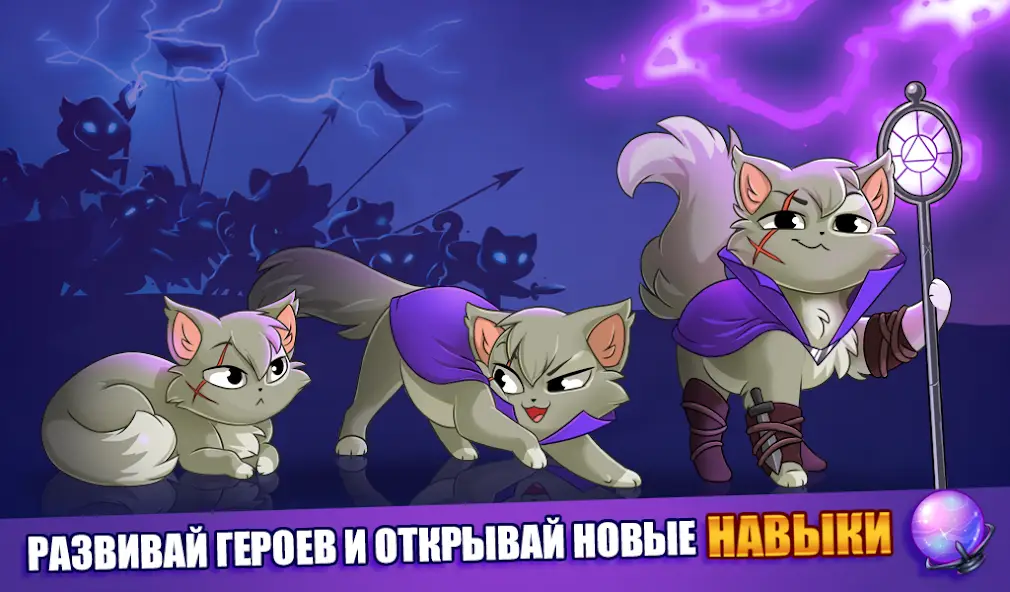 Скачать Castle Cats: Эпические квесты [Взлом/МОД Много денег] на Андроид