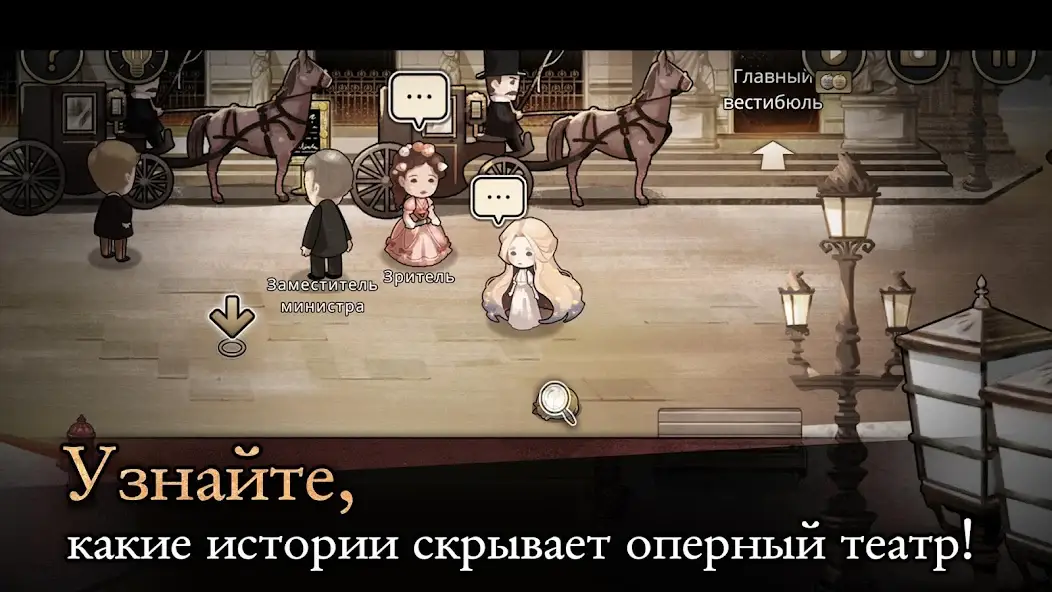 Скачать Phantom of Opera [Взлом/МОД Все открыто] на Андроид