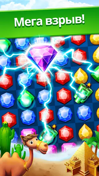 Скачать Jewel Legend: три в ряд игры [Взлом/МОД Бесконечные деньги] на Андроид