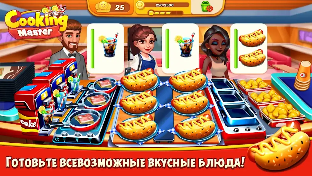 Скачать Cooking Master:Restaurant Game [Взлом/МОД Много денег] на Андроид