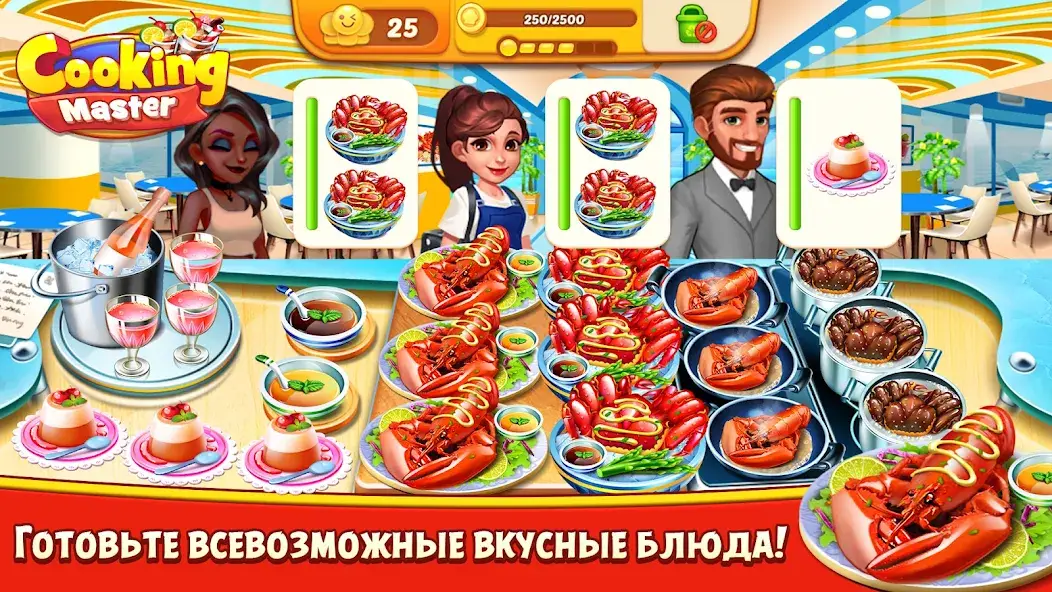 Скачать Cooking Master:Restaurant Game [Взлом/МОД Много денег] на Андроид