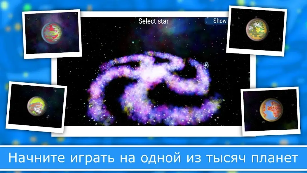 Скачать Эволюция Видов 2: Онлайн [Взлом/МОД Меню] на Андроид